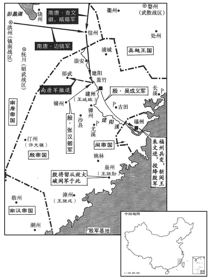 十世纪·九四四年十二月至闰十二月南唐偷袭建州失败,殷帝王延政乘势收复福州、长溪