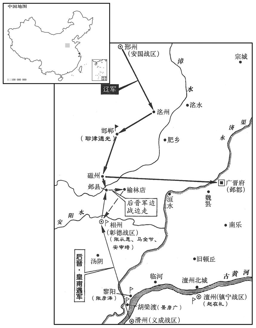 十世纪·九四五年正月辽国第二次入侵后晋·邺县之战