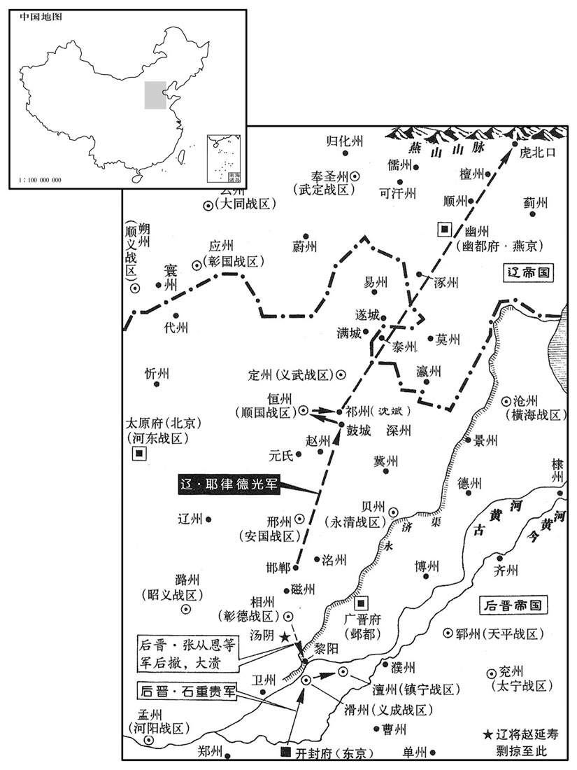 十世纪·九四五年正月至二月辽国第二次入侵后晋·大军北返