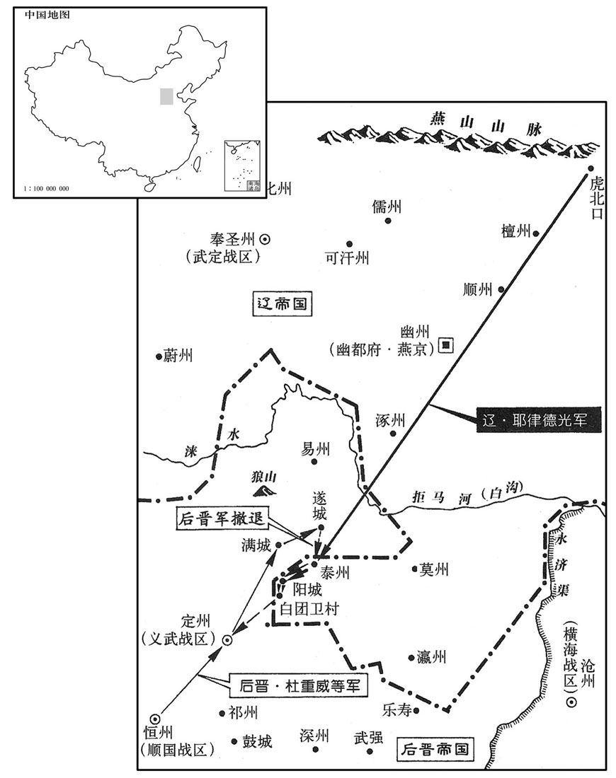 十世纪·九四五年三月后晋·杜重威夺取泰州,辽军反攻失败