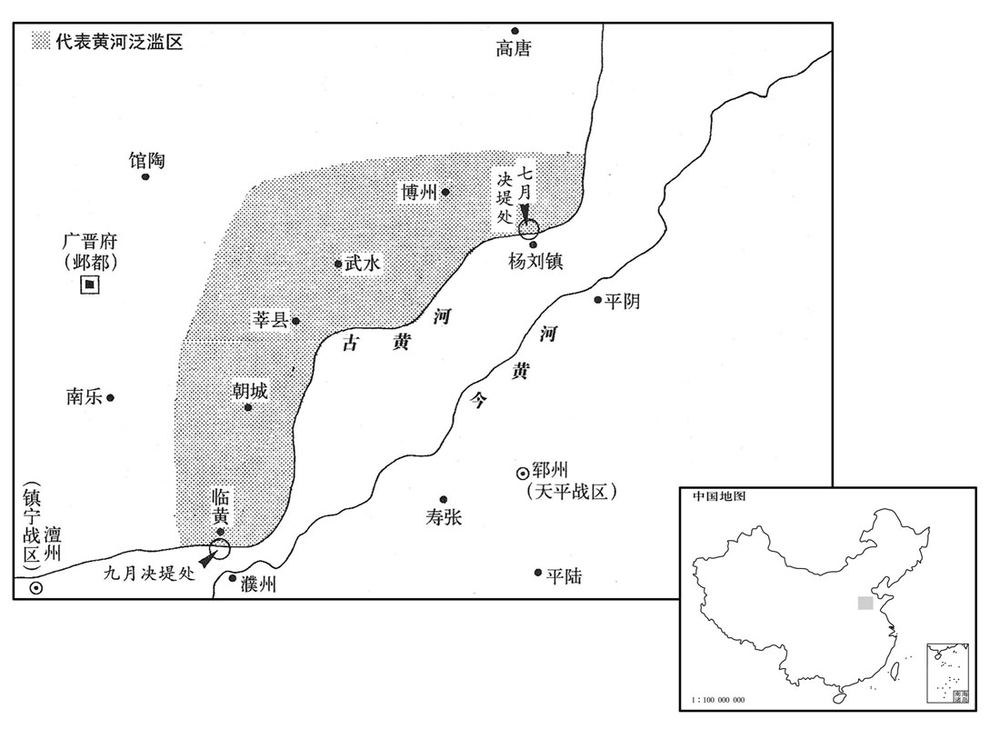 十世纪·九四六年七月至九月黄河二次决堤