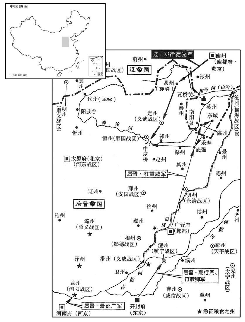 十世纪·九四六年十月至十二月辽国第三次入侵后晋·两军中度桥对峙