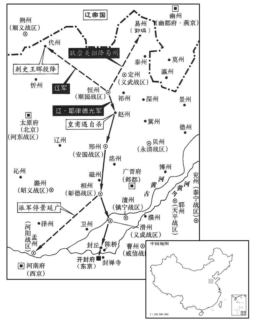 十世纪·九四六年十二月辽军南下,后晋亡