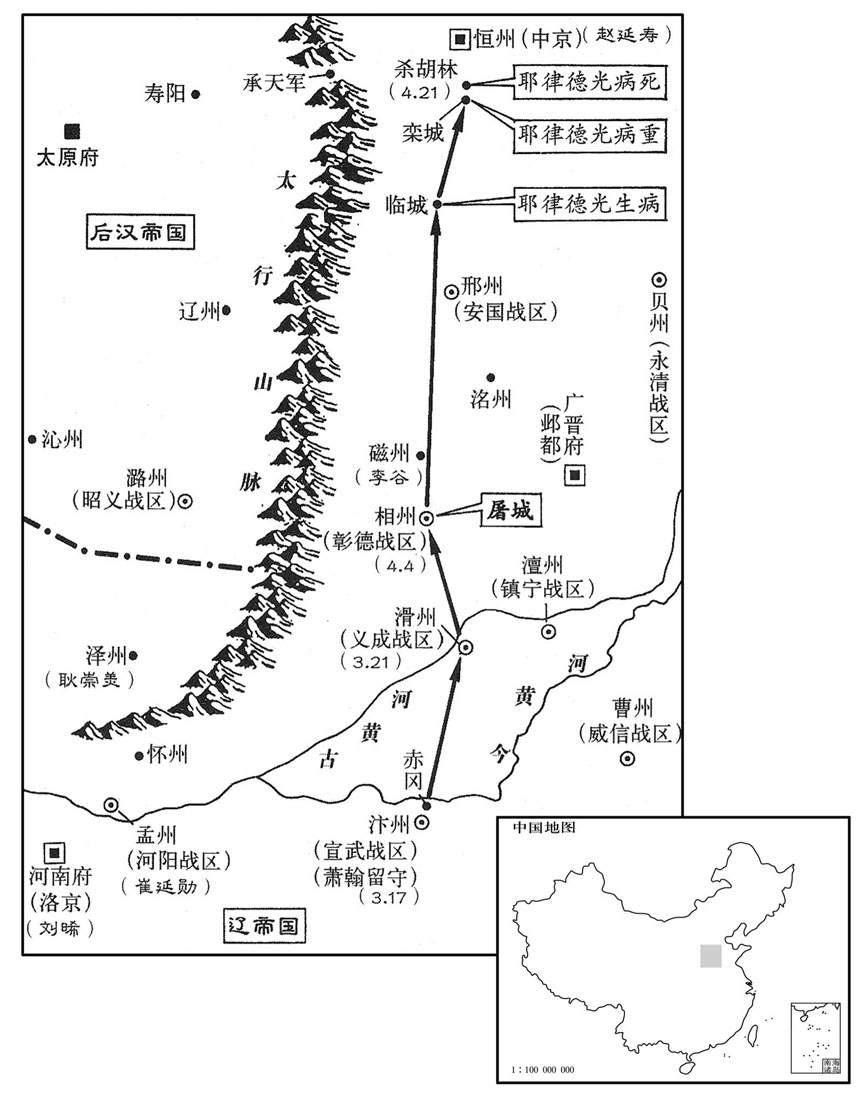 十世纪·九四七年三月至四月辽帝耶律德光北返,病死杀胡林