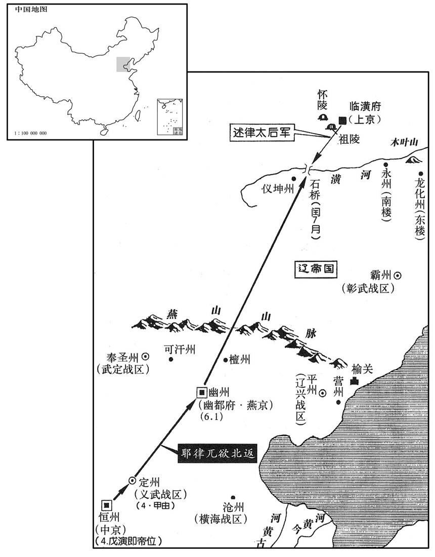 十世纪·九四七年四月至闰七月辽·耶律兀欲北返,击败述律太后军