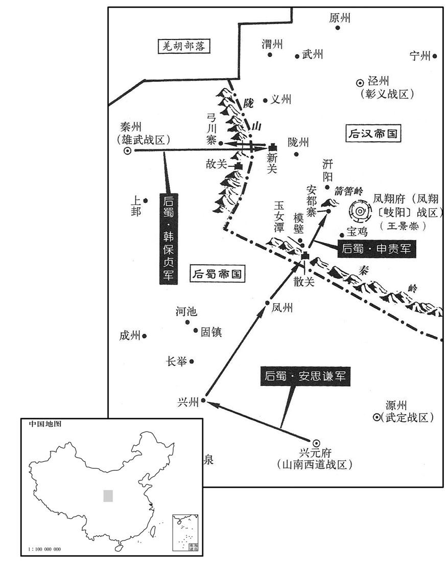 十世纪·九四八年十二月后蜀第三次入援凤翔失败