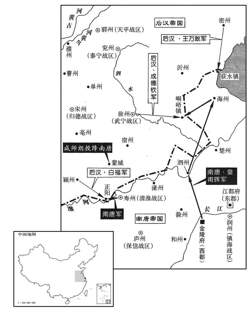 十世纪·九四九年后汉、南唐两国零星战事