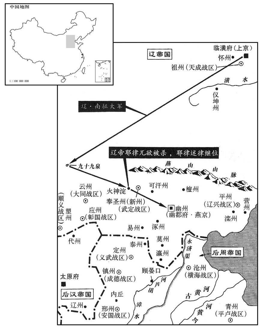 十世纪·九五一年九月辽·火神淀之变