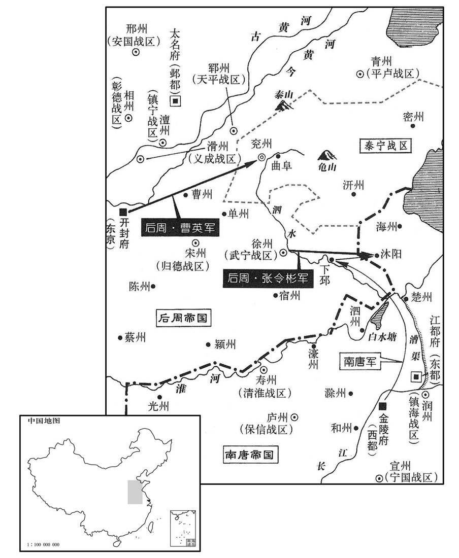 十世纪·九五二年正月后周·泰宁慕容彦超叛变,曹英围攻兖州