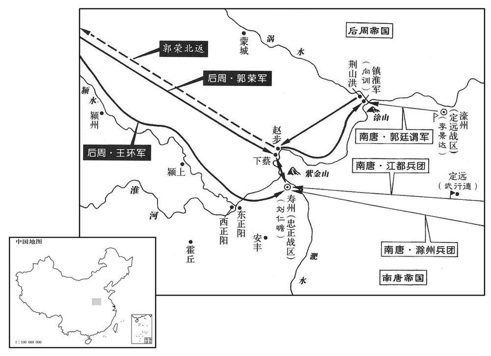 十世纪·九五七年二月至四月后周帝郭荣第二次南征·寿州降