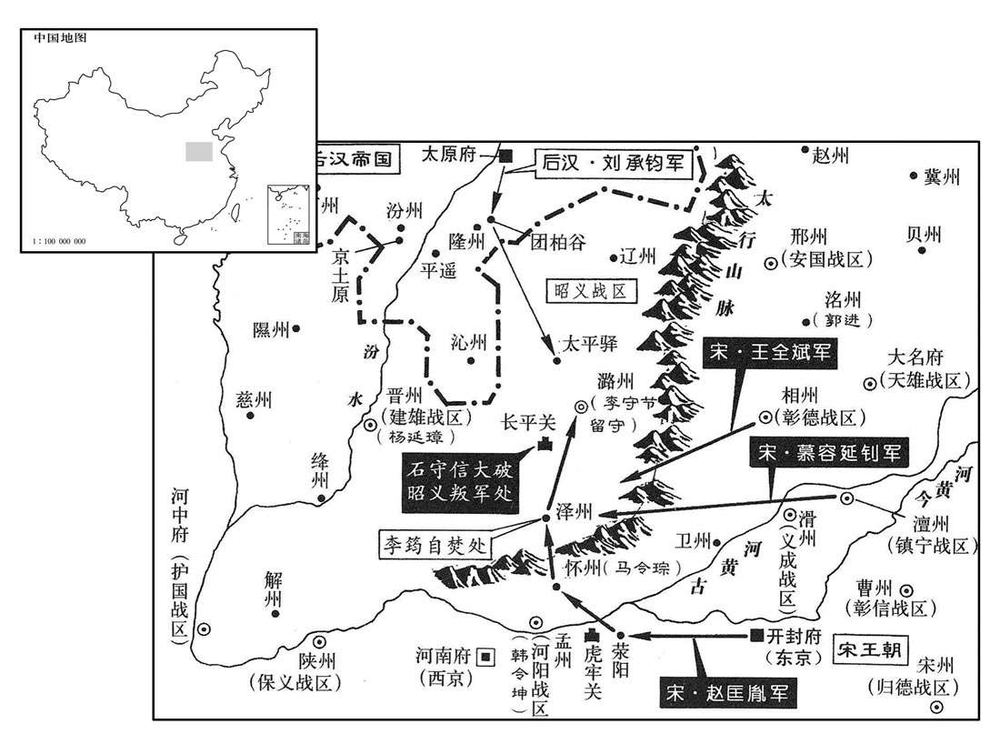 十世纪·九六〇年四月至六月宋·潞州李筠兵变